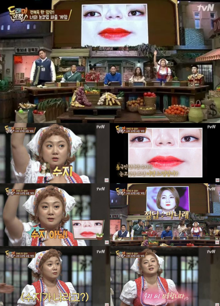 Park Narae