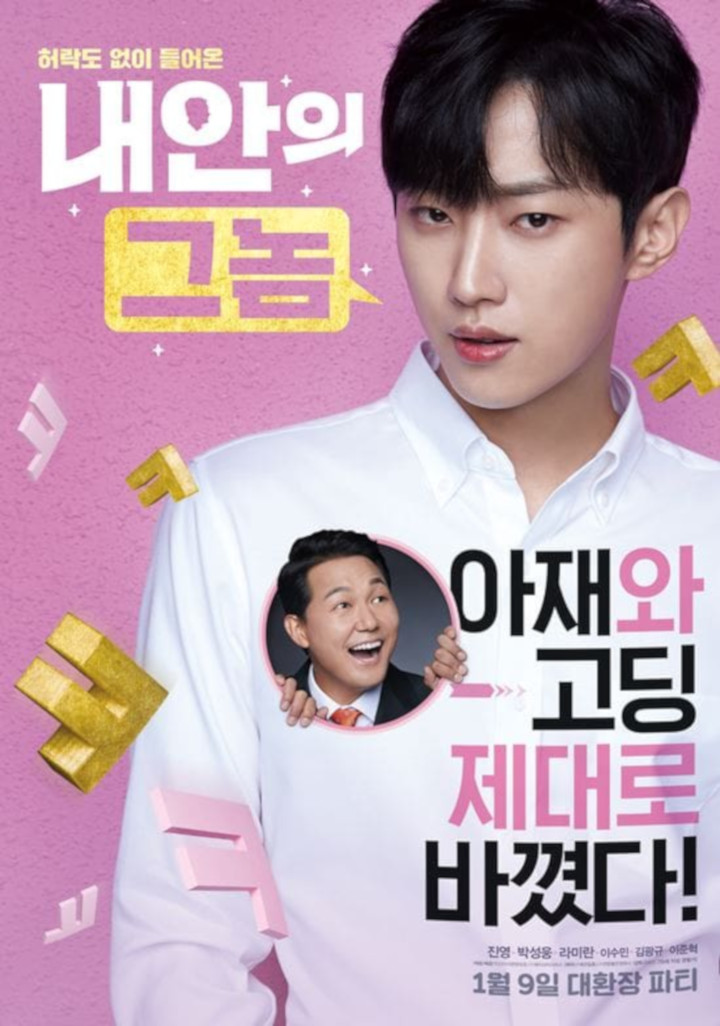 Jelang Penayangan Film Baru, Jinyoung Eks B1A4 Ceritakan Adegan Ciuman Dengan Ra Mi Ran