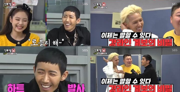 Kwanghee We Will Channel You