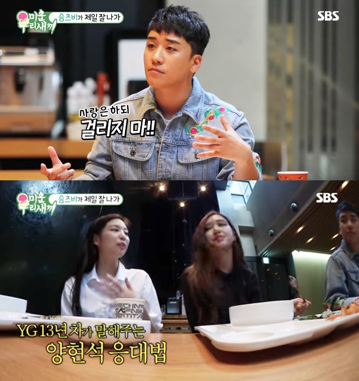 Saran dari Seungri Ini Jadi Sorotan Usai Jennie Kepergok Pacari Kai