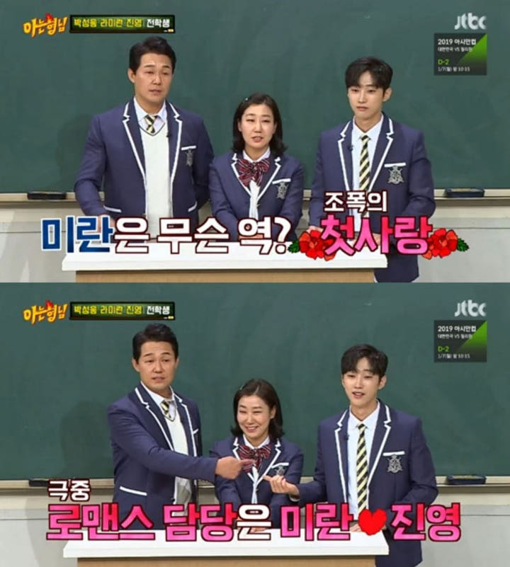 Ra Mi Ran, Park Sung Woong, dan Jinyoung di Ask Us Anything