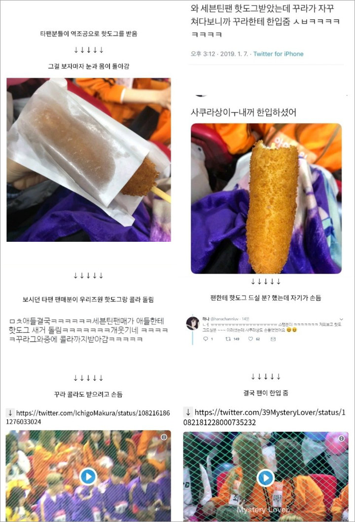 Makan Hotdog Milik Fans Seventeen, Miyawaki Sakura IZ