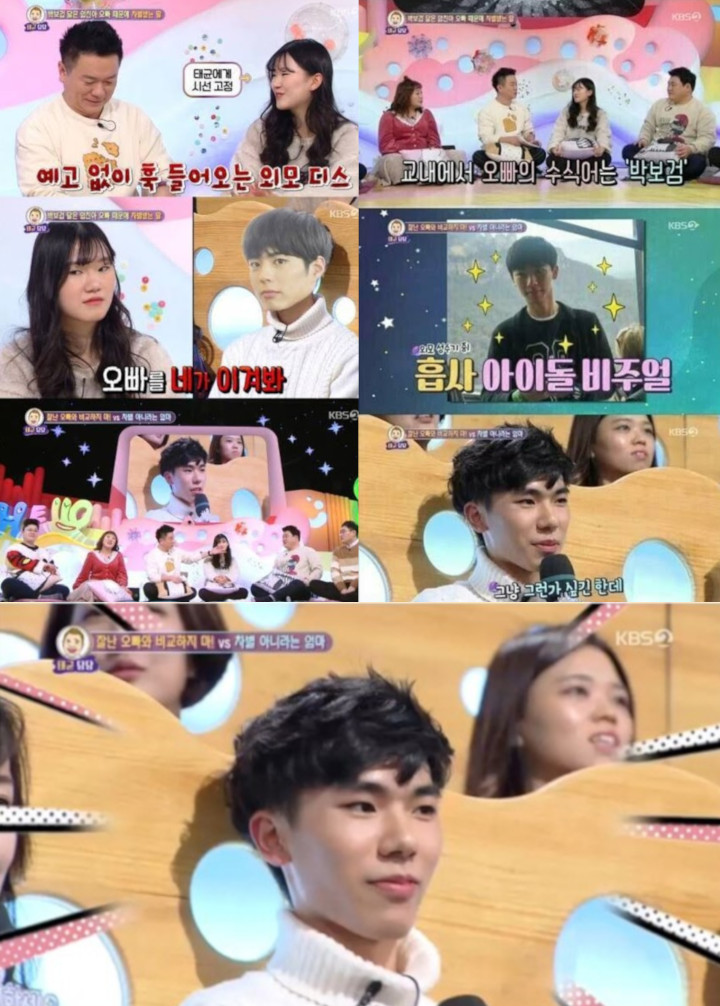 Cewek Curhat Dibully Karena Kakaknya Mirip Park Bo Gum di \'Hello Counselor\'