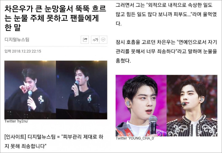 Cha Eunwoo ASTRO Nangis dan Minta Maaf Karena Wajah Berjerawat, Ini Kata Netter