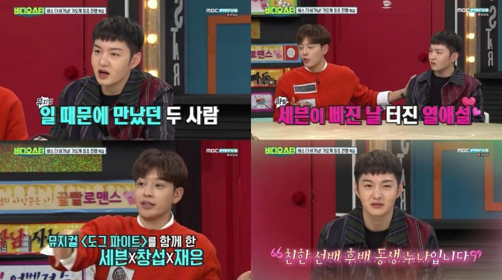Changsub dan SE7EN di acara televisi