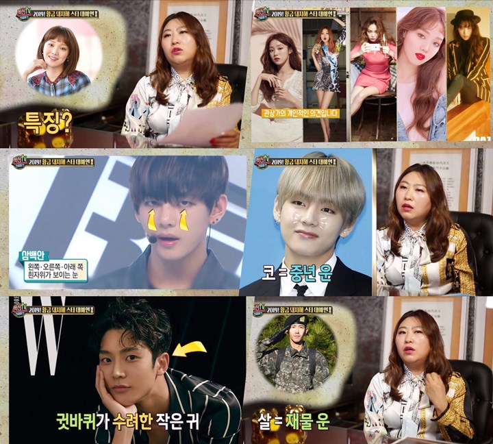 Kata Ahli Pembaca Wajah Soal Keberuntungan Lee Sung Kyung Hingga V BTS Tahun Ini