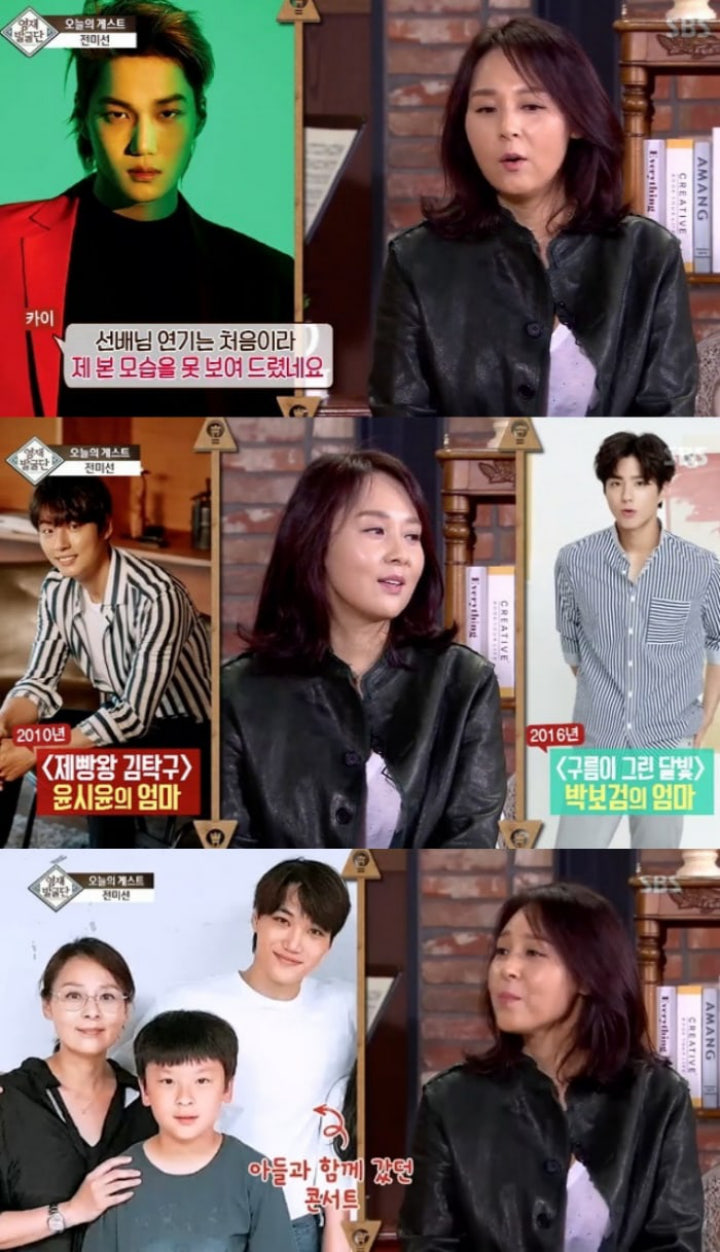 Jeon Mi Sun di acara Einstein