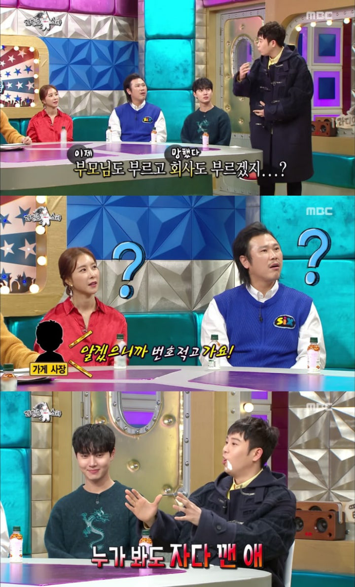 P.O cerita di Radio Star