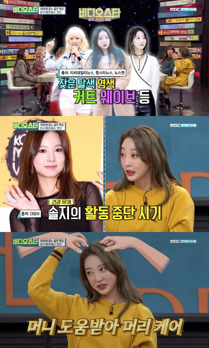 Hyelin EXID Curhat Rambutnya Rontok, Park Narae \'Salahkan\' Sandara Park