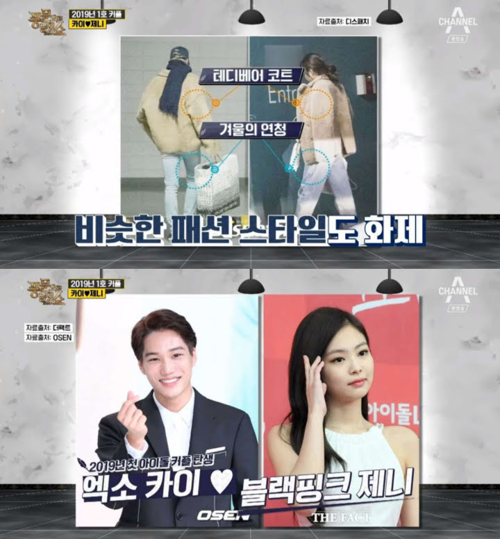 Bahas Kai dan Jennie, Hong Suk Chun Ungkap Idol Seharusnya Bebas Pacaran