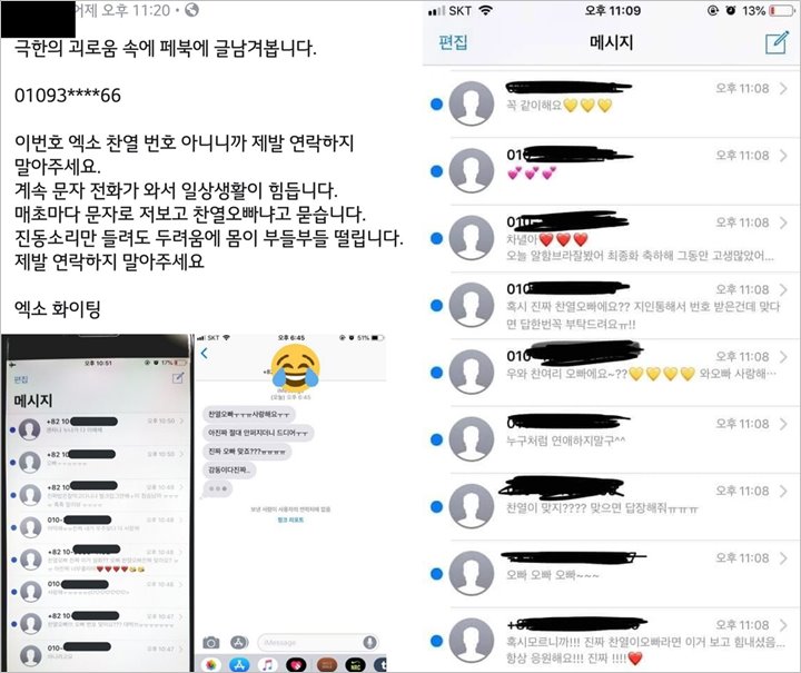 Sasaeng Sebarkan Nomor Telepon Chanyeol, Orang Ini Justru Jadi Korban