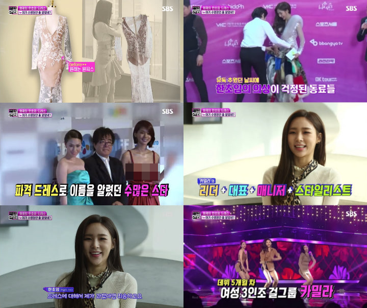 Han Cho Im Ungkap Harga Dress Vulgarnya di Red Carpet SMA 2019