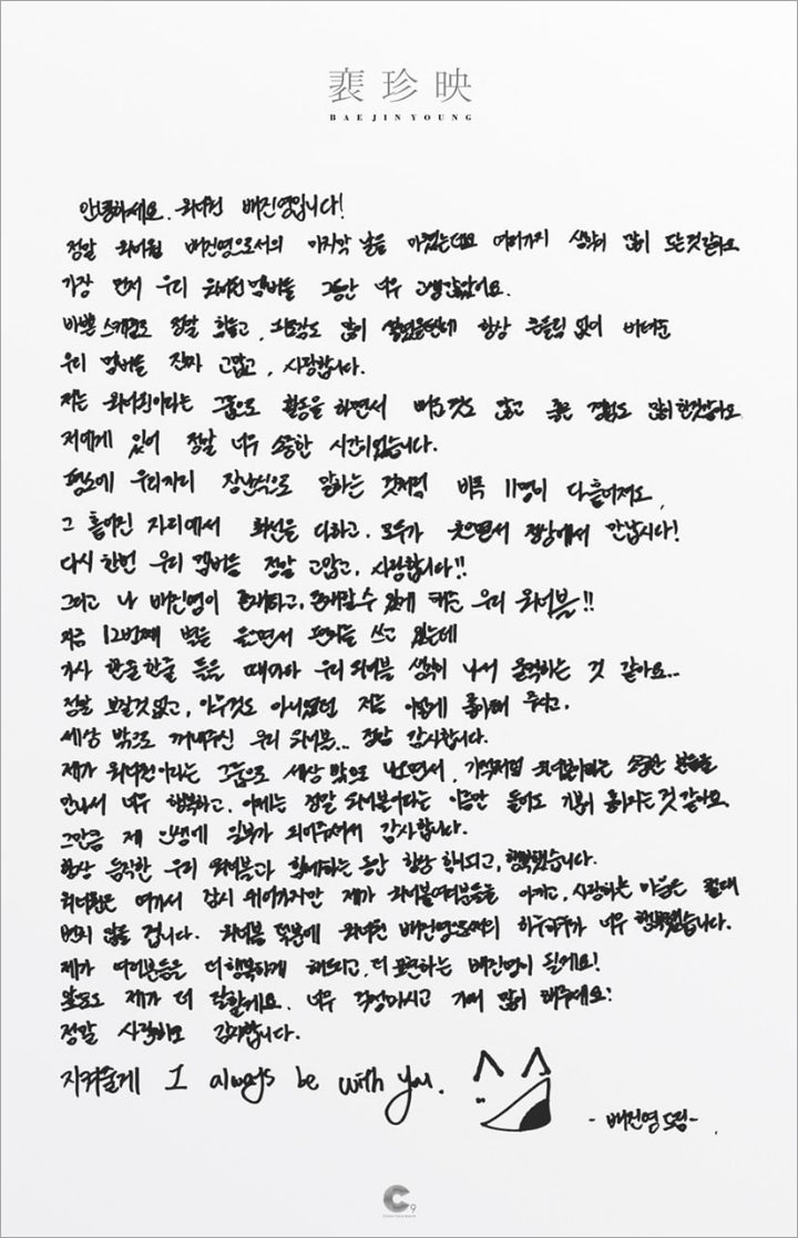 lirik lagu wanna one 12th star lirik lagu wanna one 12th star