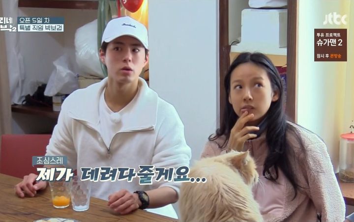 Park Bo Gum Kenang Rasanya Jadi Staf Penginapan di 'Hyori's Bed & Breakfast 2'