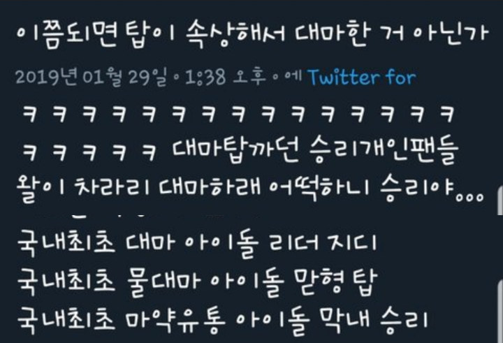 Bahas Kasus Penganiayaan di Kelam Malam Seungri, Netter Soroti Reaksi Fans Big Bang