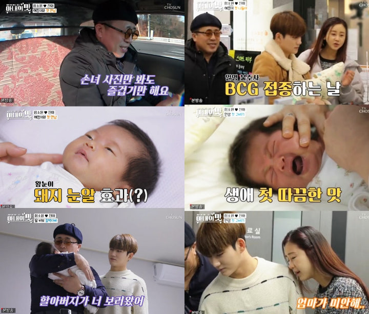 Ayah Jin Hua di rumah Ham So Won
