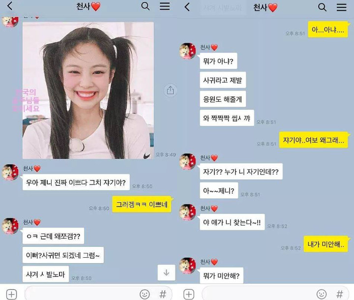 Jennie Black Pink yang Kelewat Cantik Bikin Sepasang Kekasih Putus