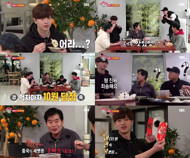 Episode terbaru Master in the House