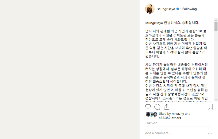Seungri Minta Maaf
