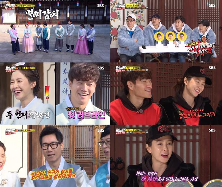 Reaksi Kim Jong Kook dan Song Ji Hyo Saat Disinggung Soal Gary di \'Running Man\'