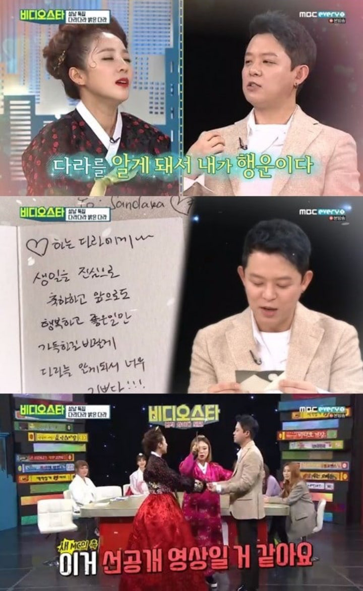 Tony Ahn Blak-Blakan Ngaku Suka Sandara di 'Video Star 