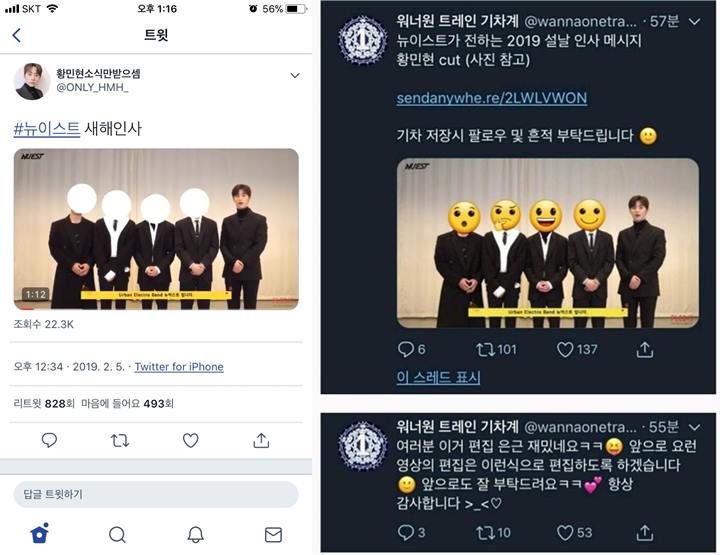 Penggemar Hwang Minhyun Blok Wajah Member NU\'EST Lain