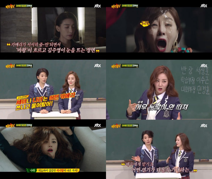 Kim Seo Hyung dan Oh Na Ra di Ask Us Anything