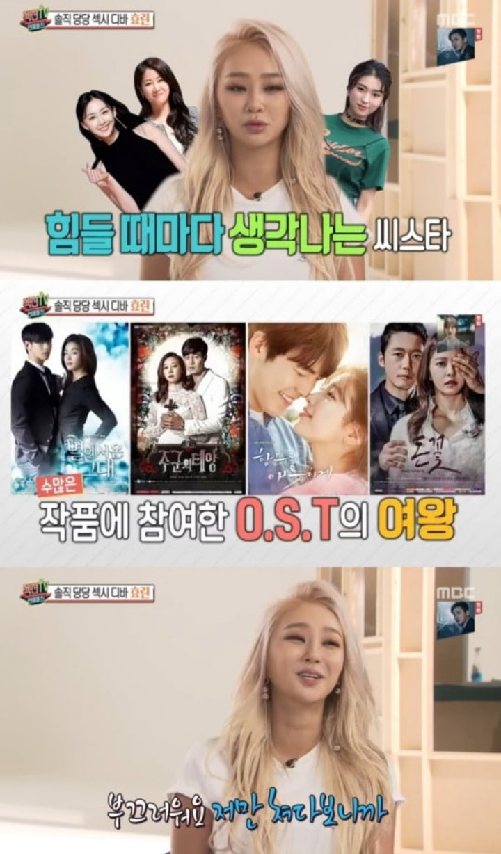 Hyorin di acara Section TV