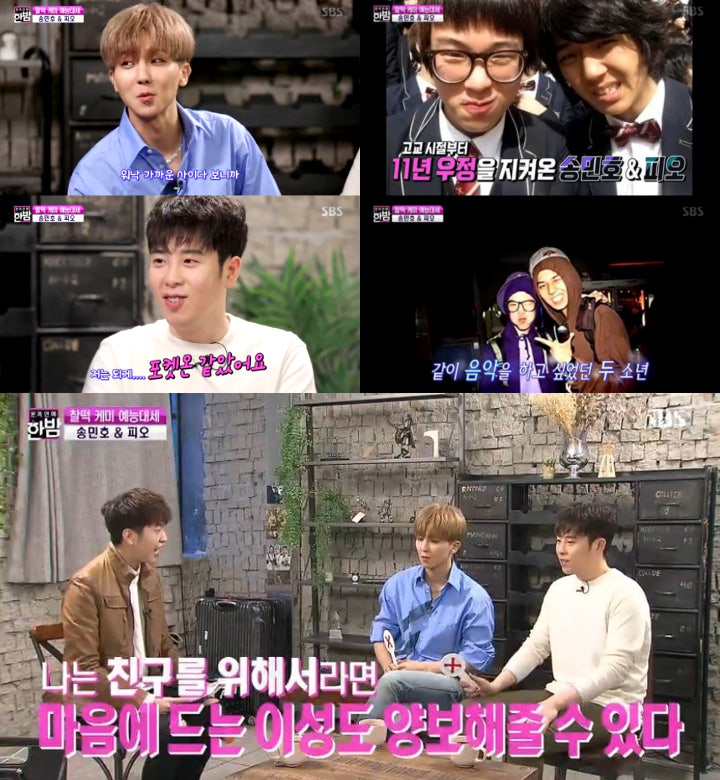 P.O dan Song Min Ho