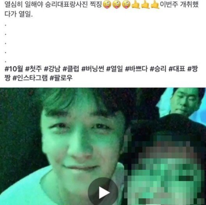 Seungri Big Bang Bantah Kenal Dengan Terduga Pengedar Narkoba Asal Tiongkok