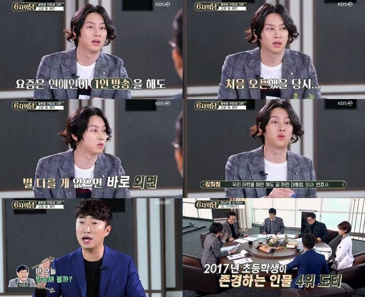 Heechul Super Junior Ungkap Berapa Banyak Penghasilannya Lewat YouTube