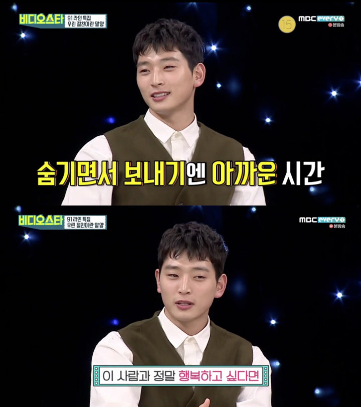 Jinwoon di Video Star