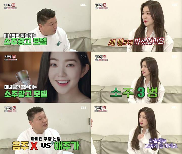 Punya Imej Pendiam, Irene Red Velvet Diam-Diam Doyan Minum