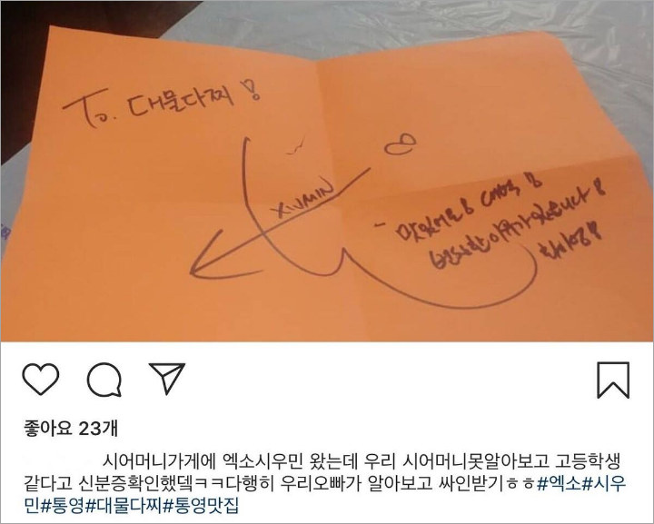 Xiumin Dimintai KTP
