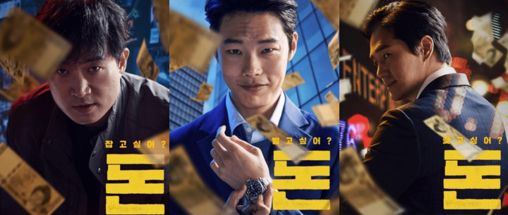 Poster terbaru film Money