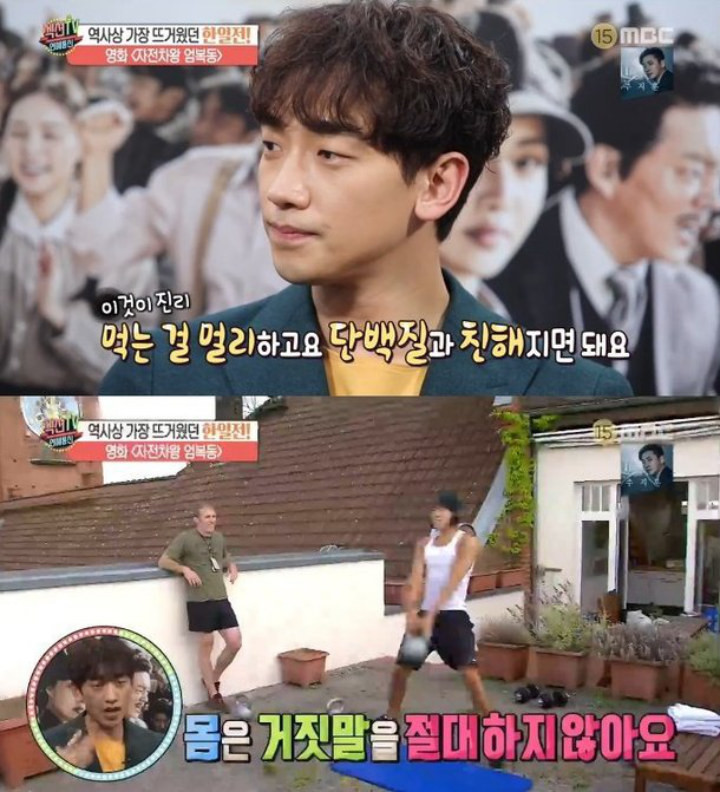 Rain di acara Section TV