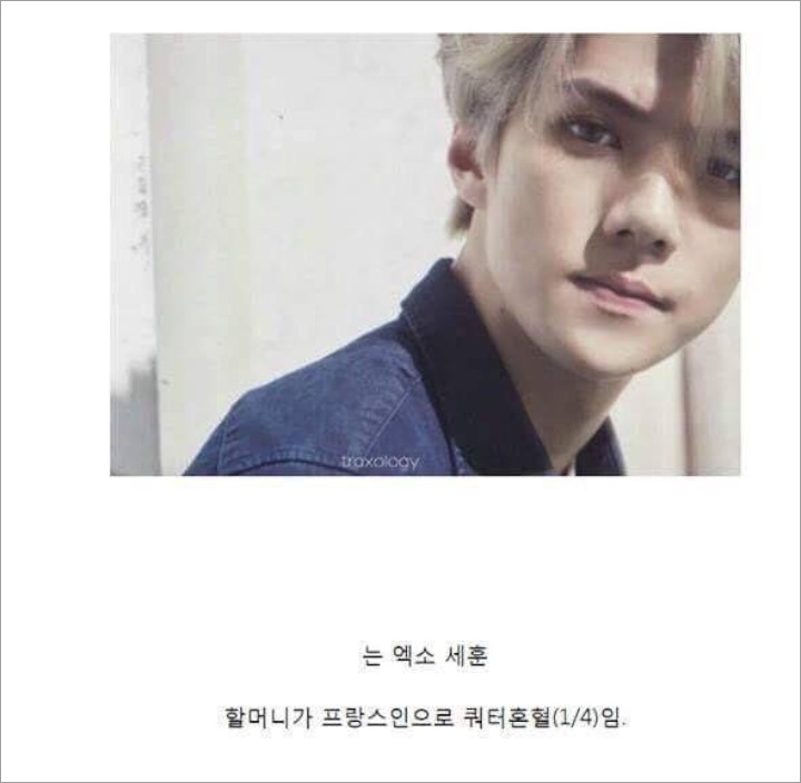 Rumor Sehun