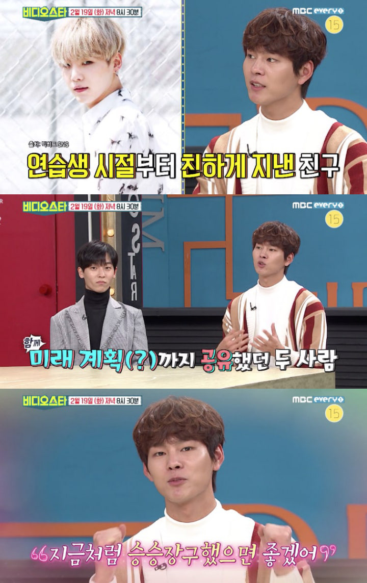 Park Sun Ho di acara Video Star