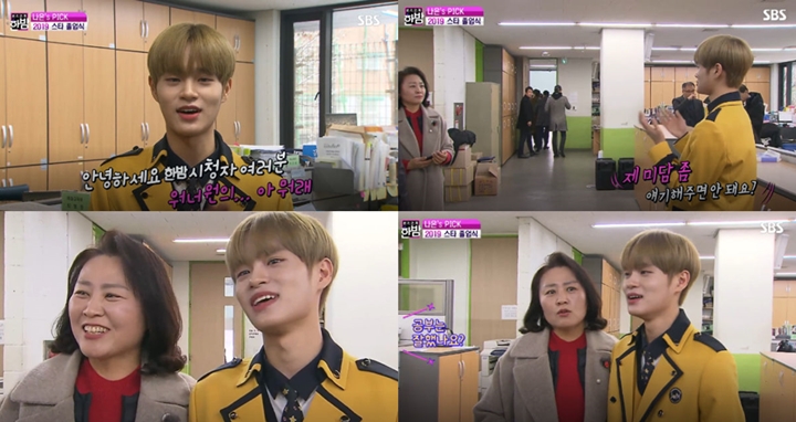 Wali Kelas Lee Dae Hwi Eks Wanna One Bocorkan Kelakuannya Selama Sekolah di SOPA