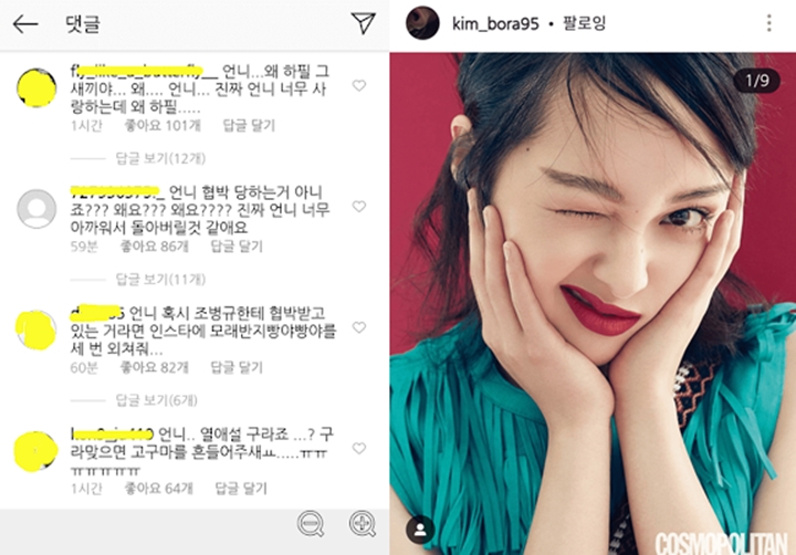 Kim Bo Ra \'SKY Castle\' Dikomplain Fans Gara-Gara Pacaran dengan Jo Byeong Gyu