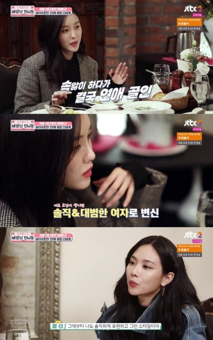 Fei Eks miss A dan Hyomin T-ara Buka-Bukaan Soal Gaya Kencan dan Pengalaman Pacaran