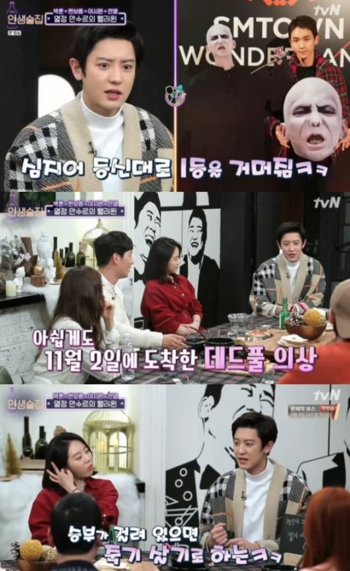 Chanyeol Bahas Lagi \'Kekalahan\' di Pesta Halloween SM, Disebut Lebih Berambisi dari Yunho