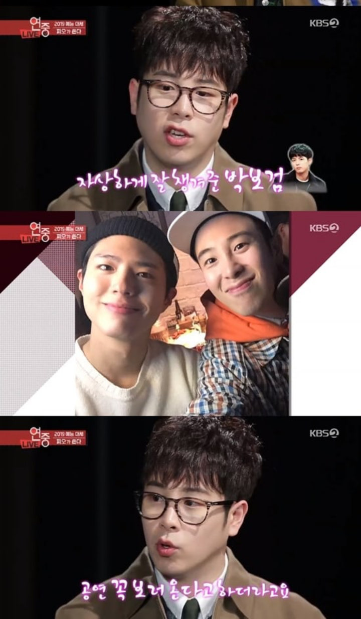 P.O dan Park Bo Gum