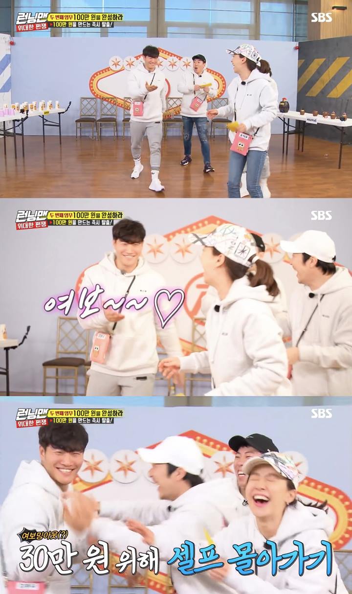 Kim Jong Kook Bikin Heboh Panggil Song Ji Hyo Istrinya di \'Running Man\'