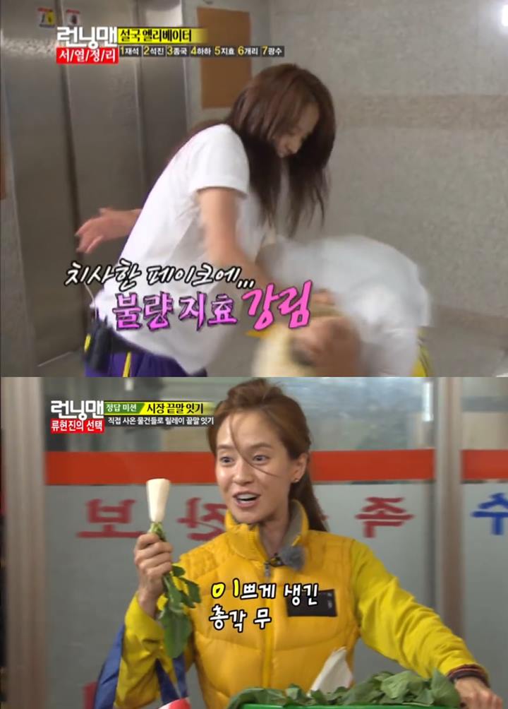 \'Running Man\' Dikritik Makin Kurangi Jatah Muncul Song Ji Hyo Sejak Gary Hengkang