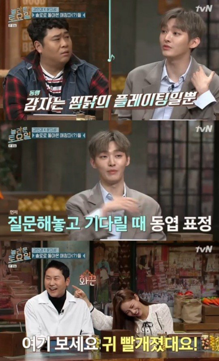 Yoon Jisung di acara Surprising Saturday