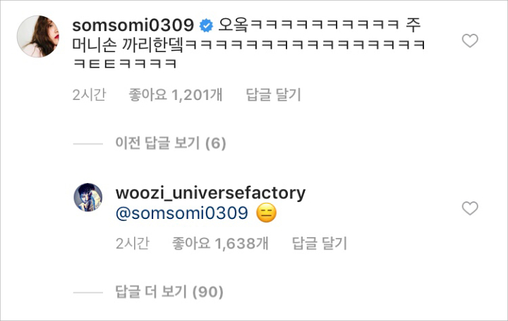 Komentar Jeon Somi di Postingan Instagram Woozi Seventeen Bikin Netter Kaget