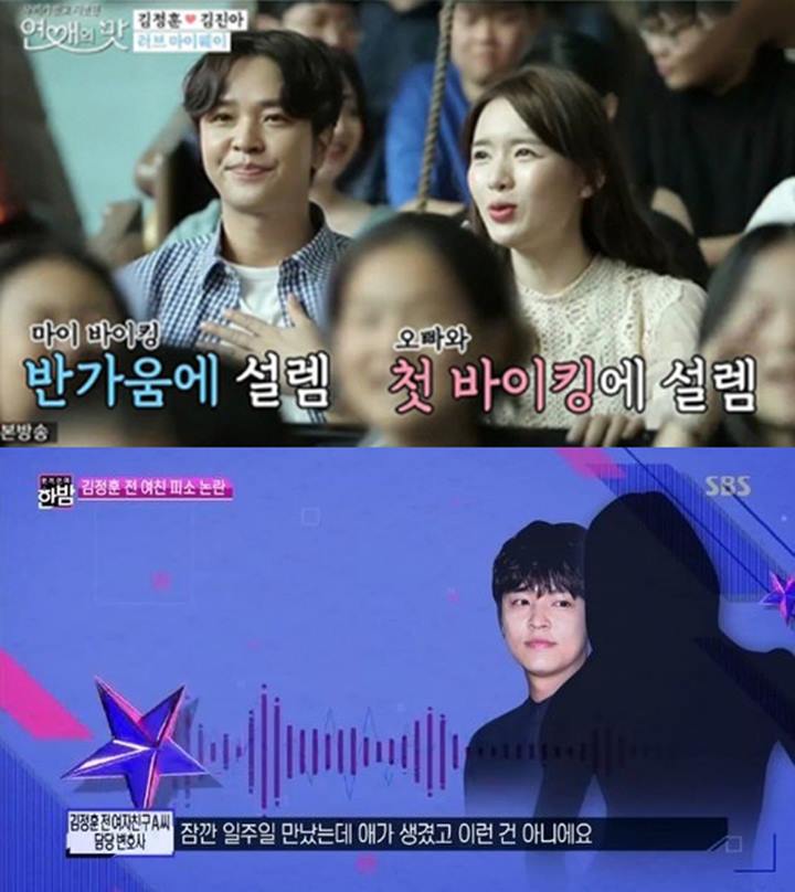 Kim Jeong Hoon Belum Putus dengan Mantan Pacar Saat Ikut Acara Kencan di TV