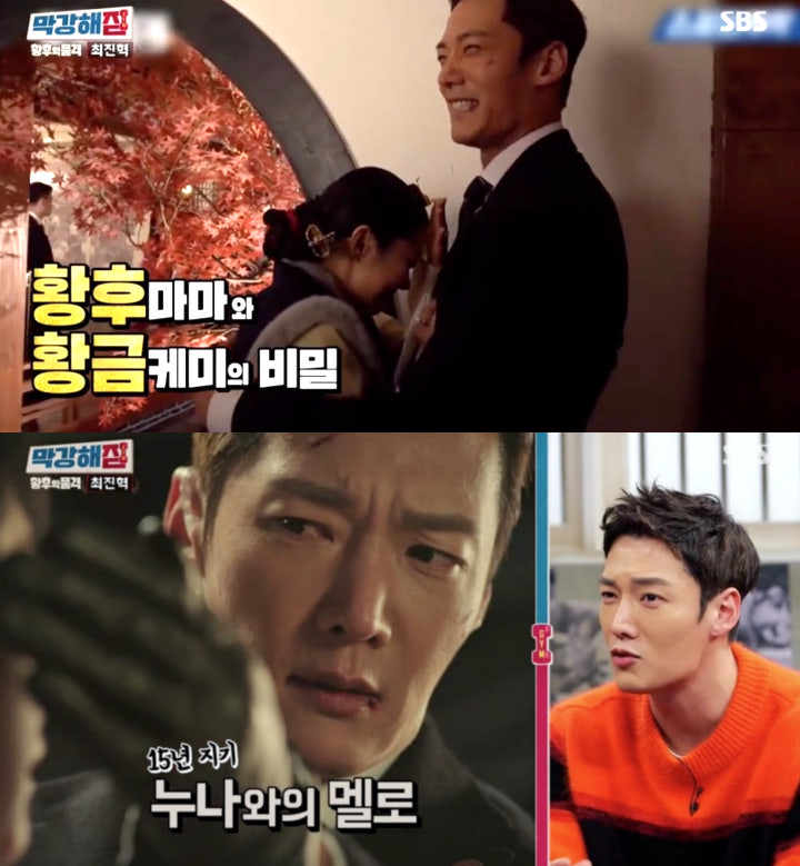 Choi Jin Hyuk Ngaku Canggung Romantisan Bareng Jang Nara di ‘The Last Empress’ Gara-gara Ini