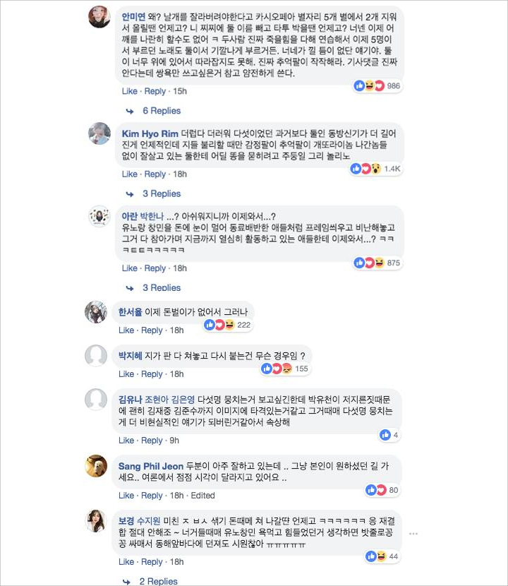 Yoochun JYJ Ingin Balikan dengan TVXQ, Netter Pro Kontra
